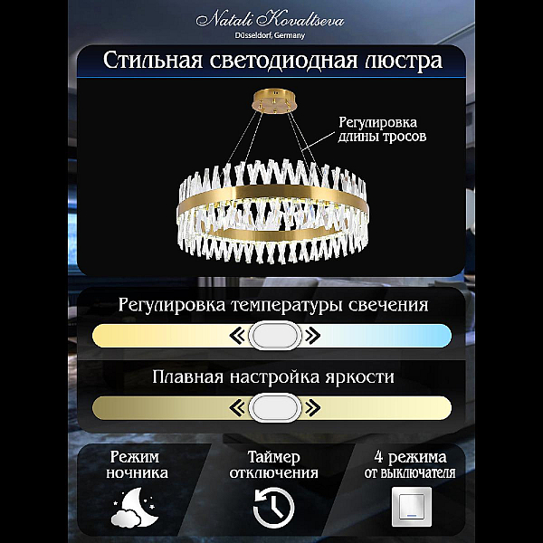 Подвесная люстра Natali Kovaltseva ALEXANDRIA LED LAMPS 81246