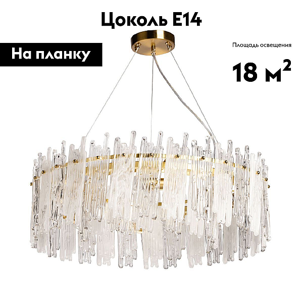 Подвесная люстра De City Арман 462010906