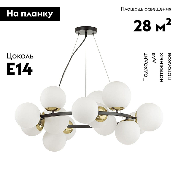 Подвесная люстра Lumion MELONA 6508/14