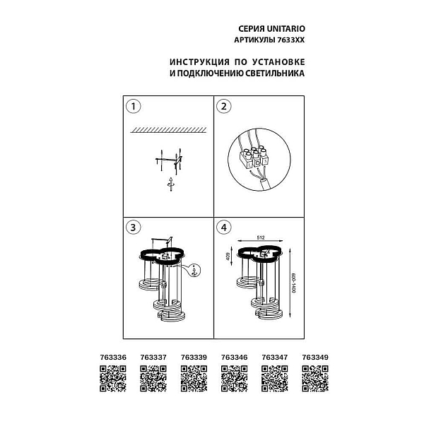 Подвесная светодиодная люстра Lightstar Unitario 763339