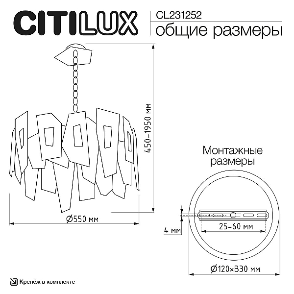 Подвесная люстра Citilux Dart CL231252