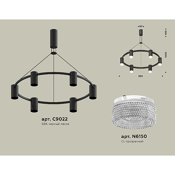 Подвесная люстра Ambrella Light Traditional DIY (С9022, N6150) XB9022200