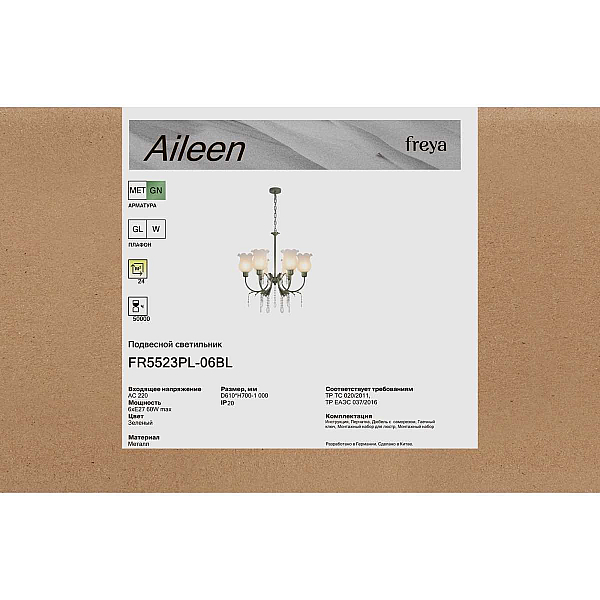 Подвесная люстра Freya Айлилн / Aileen FR5523PL-06BL