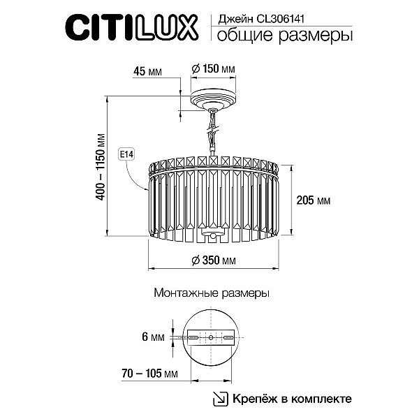 Подвесная люстра Citilux CL306141