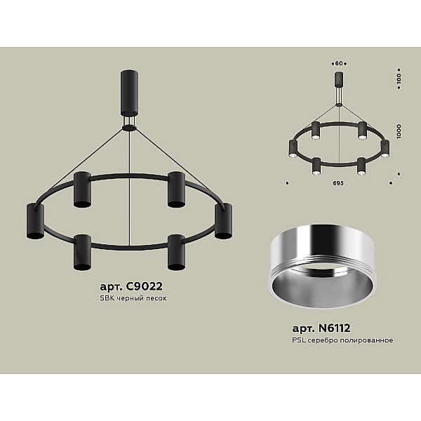 Подвесная люстра Ambrella Light Traditional DIY (С9022, N6112) XB9022151