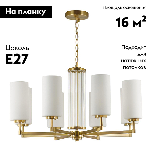 Подвесная люстра Odeon Light Hall Kasali 4990/8