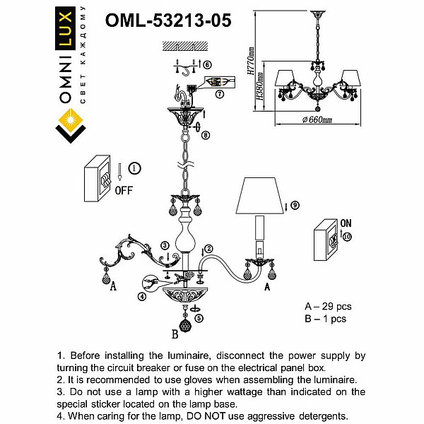 Подвесная люстра Omnilux Bantine OML-53213-05