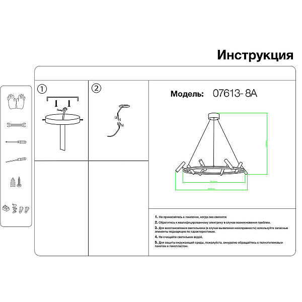 Люстра Kink Light Верония черный 07613-8A,19