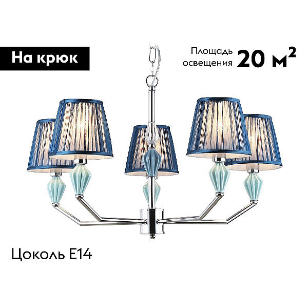 Подвесная люстра Ambrella Light High Light Ceramo Classic LH75061