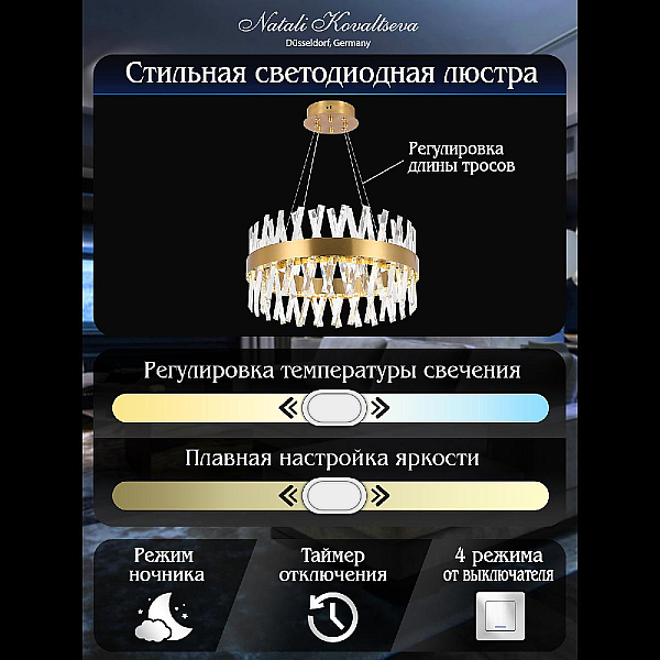 Подвесная люстра Natali Kovaltseva ALEXANDRIA LED LAMPS 81244