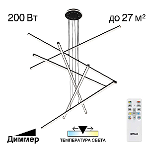 Подвесная люстра Citilux Trent CL203761