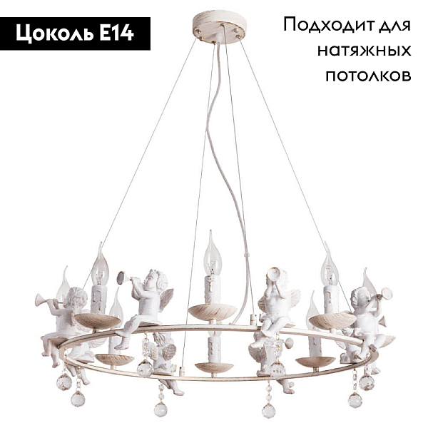 Подвесная люстра Arte Lamp Amur A1133SP-8WG