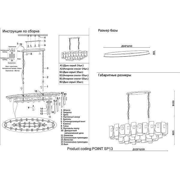 Подвесная люстра Crystal Lux Point SP13