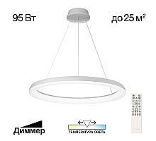 Подвесная люстра Citilux Юпитер CL730B090S