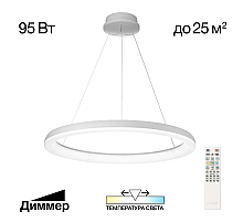 Подвесная люстра Citilux Юпитер CL730B090S