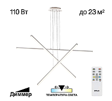Подвесная люстра Citilux Trent CL203730
