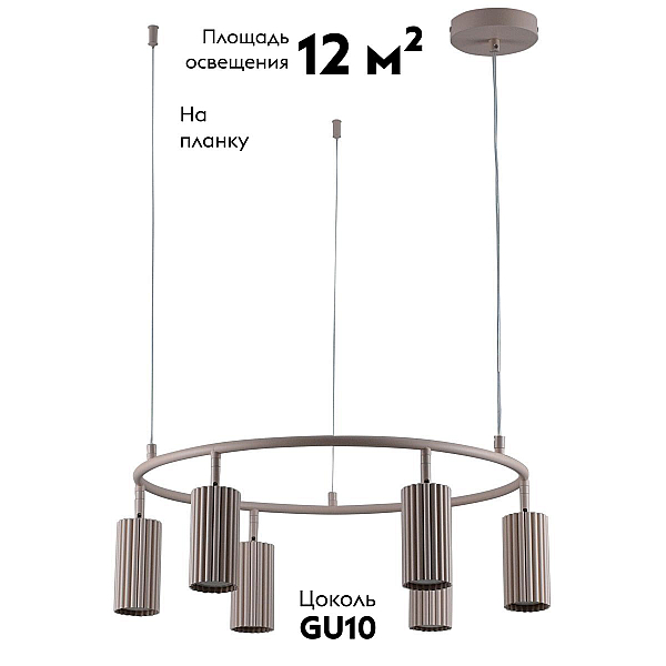 Люстра подвесная Moderli Cora V11603-6P
