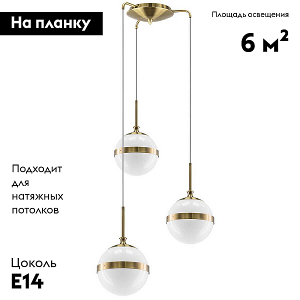 Подвесная люстра Lightstar Globo 813131