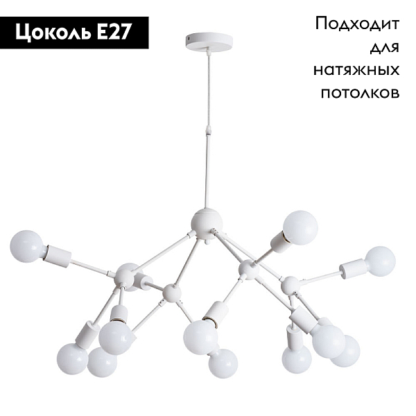 Подвесная люстра Arte Lamp Matrix A3064SP-12WH
