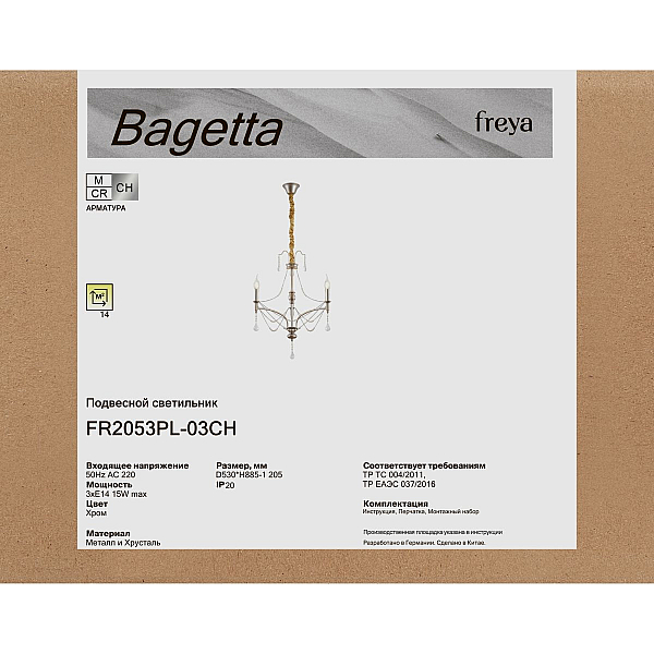 Подвесная люстра Freya Багетта / Bagetta FR2053PL-03CH