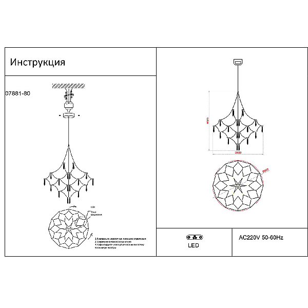 Подвесная светодиодная люстра Kink Light Галанта 07881-80,33(21)