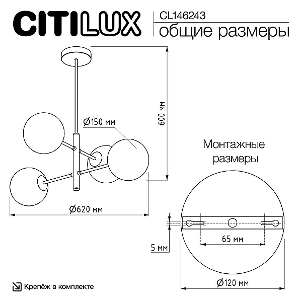 Подвесная люстра Citilux Лорен CL146243