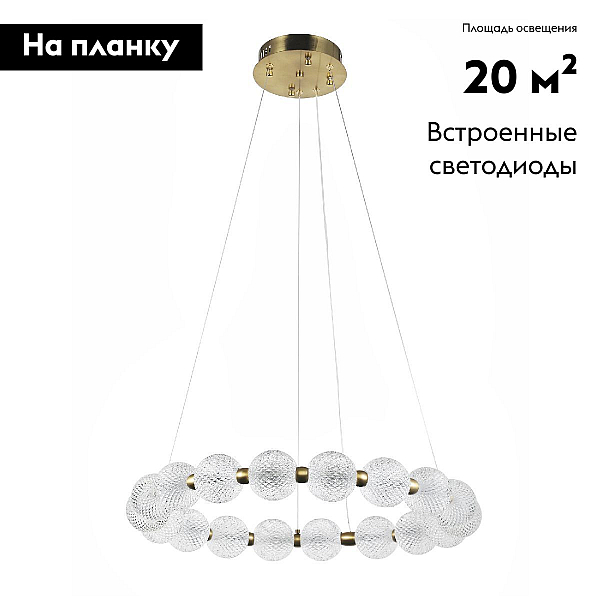Подвесная светодиодная люстра Modelux Modestyle MS.8014.600 AB