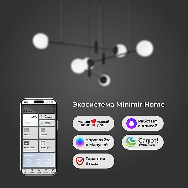 Подвесная люстра Eurosvet Planet 70146/6 черный Smart a062030