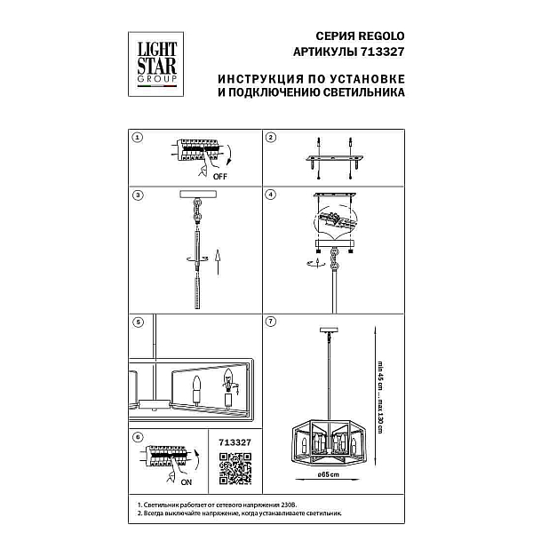 Подвесная люстра Osgona Regolo 713327