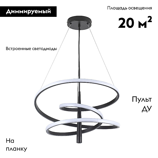 Подвесная светодиодная люстра Modelux Modestyle MS.1760.530