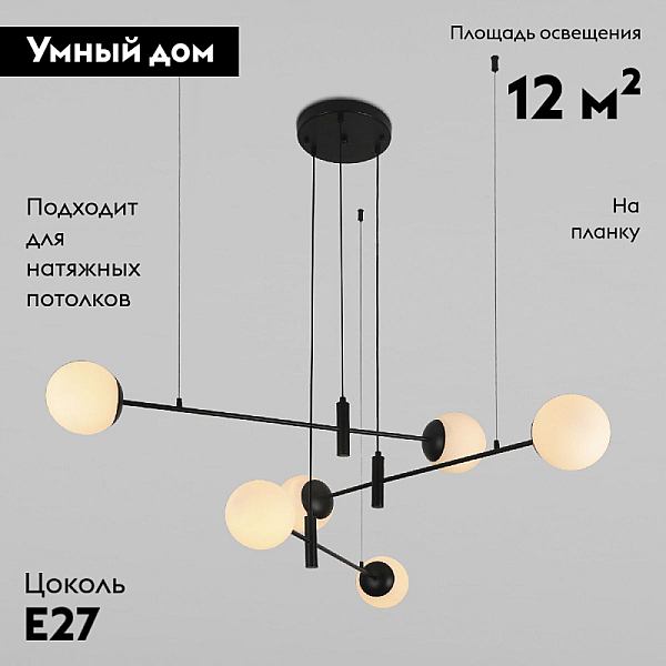Подвесная люстра Eurosvet Planet 70146/6 черный Smart a062030