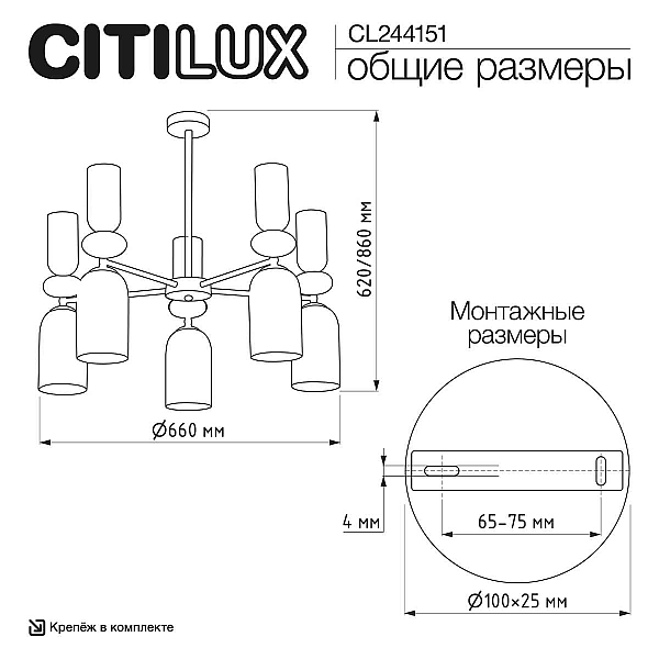 Подвесная люстра Citilux Tendy CL244151