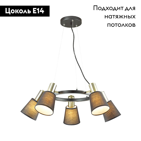 Подвесная люстра Lumion Moderni Marcus 3638/5
