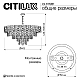 Подвесная люстра Citilux Sagrada CL317261