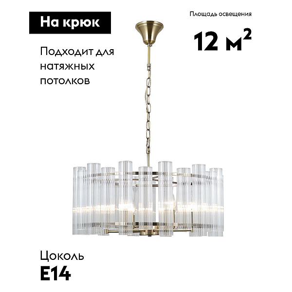 Подвесная люстра Moderli Monte V10777-6P