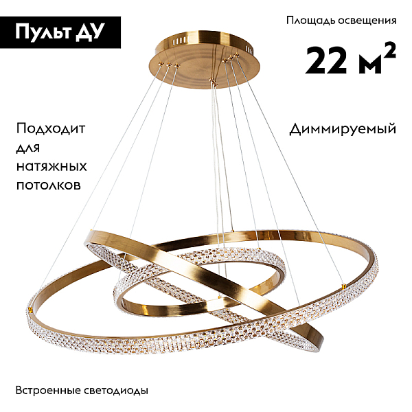 Подвесная светодиодная люстра Arte Lamp Orione A2182SP-160PB