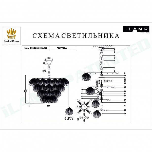 Подвесная люстра iLamp Soho P2546-18 NIC
