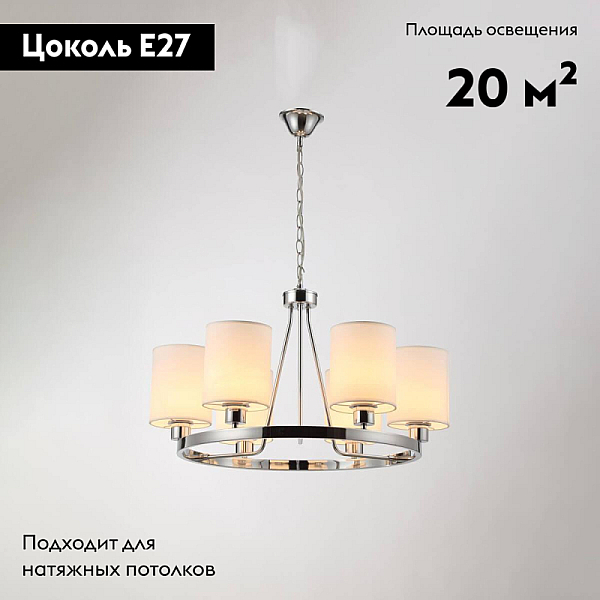 Подвесная люстра Moderli Viola V2682-6P