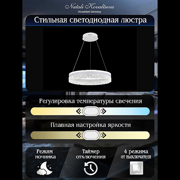 Подвесная люстра Natali Kovaltseva Colorful RGB INNOVATION STYLE 83109