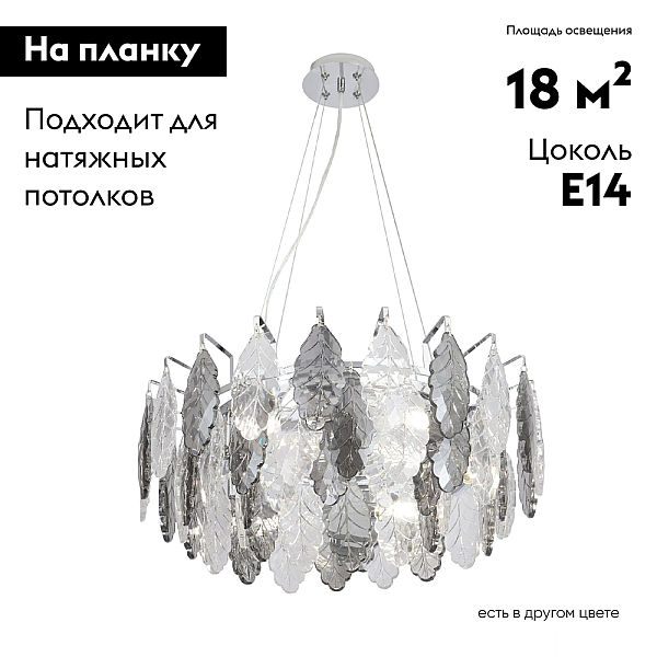 Подвесная люстра Crystal Lux Trevi SP6 Chrome