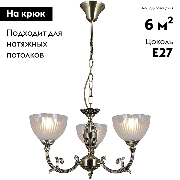 Люстра Illumico IL9939-3PSQ-24 AB CAPELLA