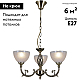 Люстра Illumico IL9939-3PSQ-24 AB CAPELLA