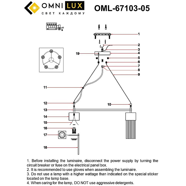 Подвесная люстра Omnilux Cesana OML-67103-05