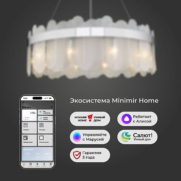 Подвесная люстра Bogates Conte 333/10 Smart a052688