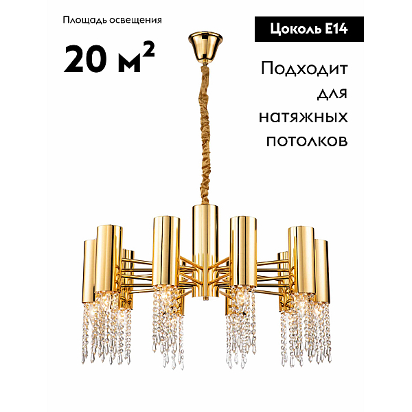 Подвесная люстра Moderli PKlimand V10010-10P