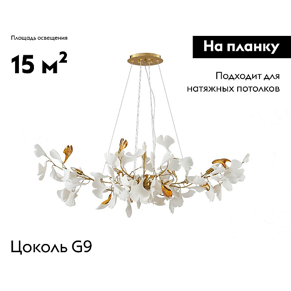 Подвесная люстра Kink Light Сири 07868-6A,36