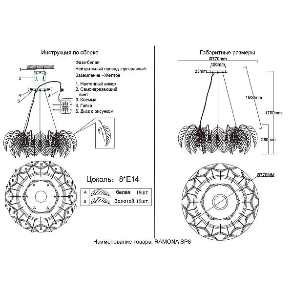 Подвесная люстра Crystal Lux RAMONA SP8