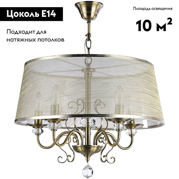 Подвесная люстра Freya Driana FR2405-PL-05C-BZ