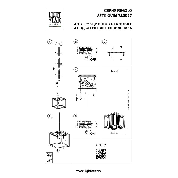 Подвесная люстра Osgona Regolo 713037