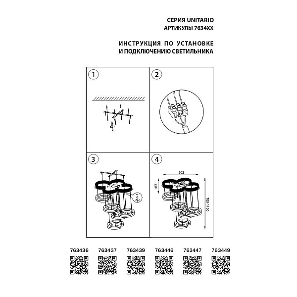 Подвесная светодиодная люстра Lightstar Unitario 763439